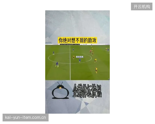 老将卡库塔或在三中卫体系中扮演节拍器，其精准传球是激活快速反击的第一步。