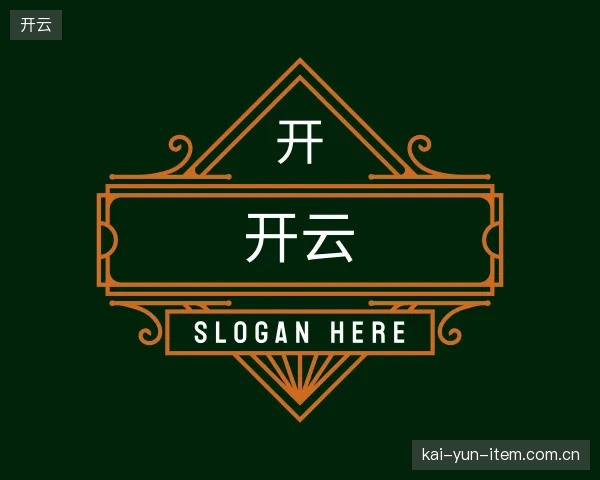 知道开云平台